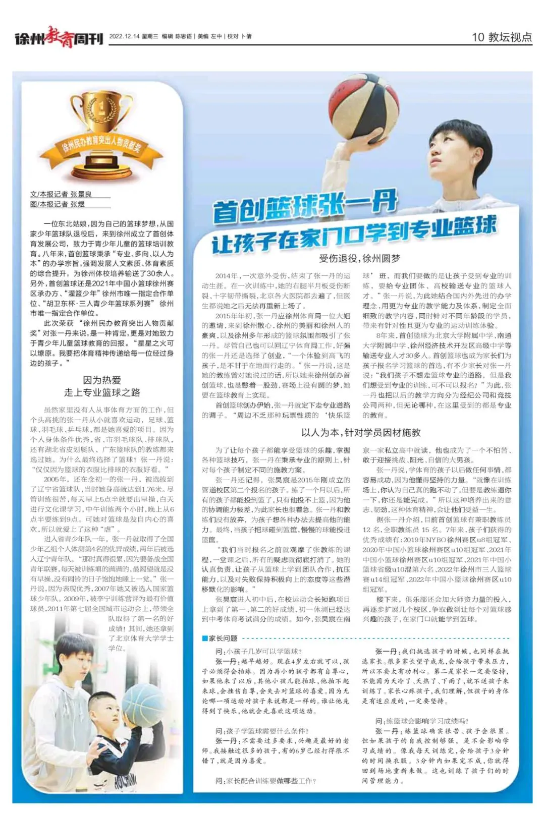 篮球球感训练的重要性_1