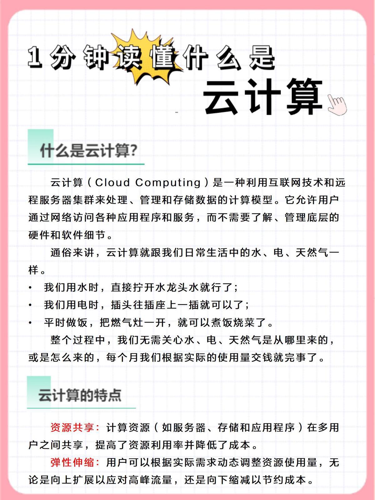 如何制定智能篮球训练计划_2